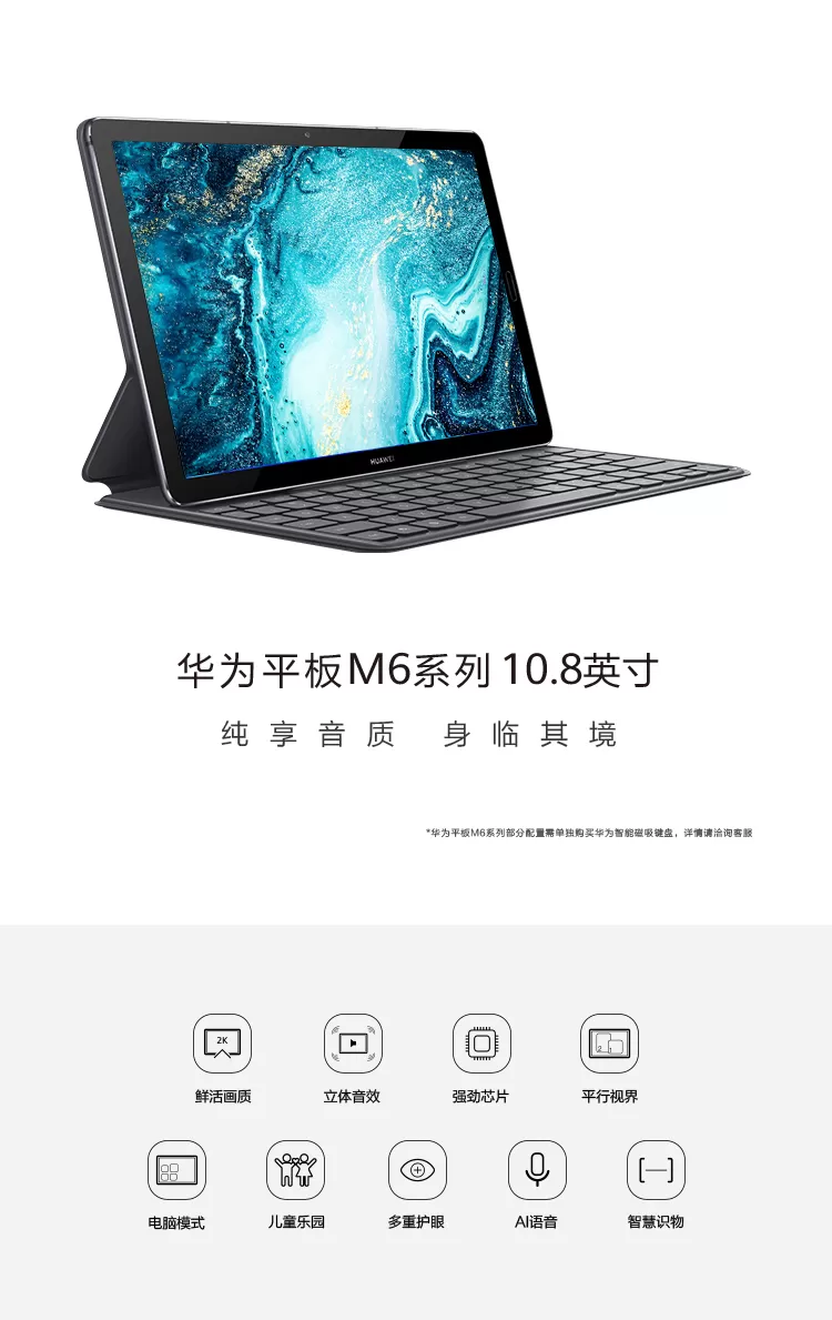 huawei m6