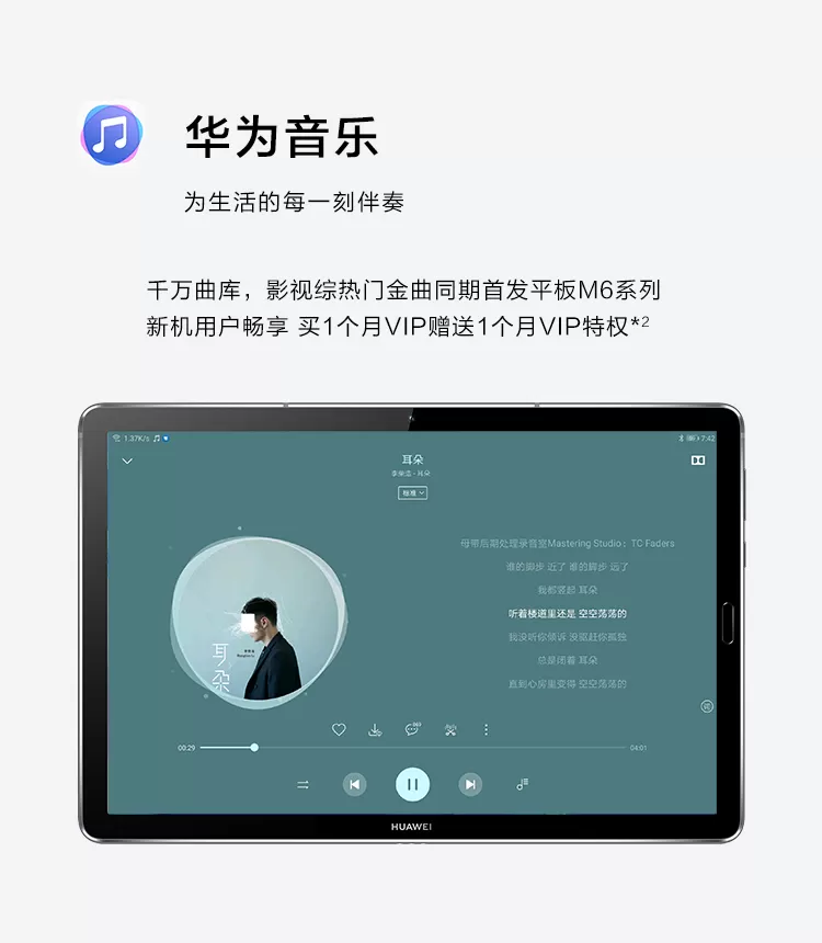 huawei m6
