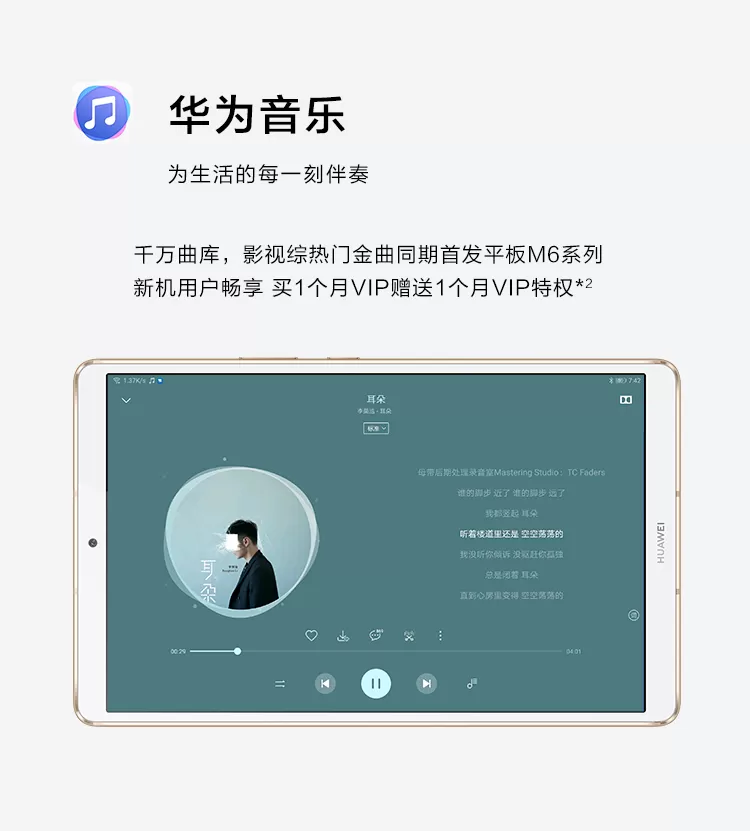 huawei m6