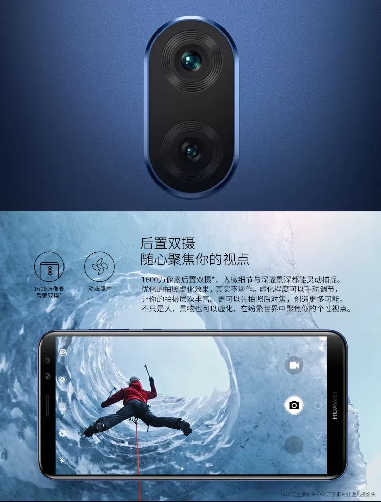 huawei maimang 6