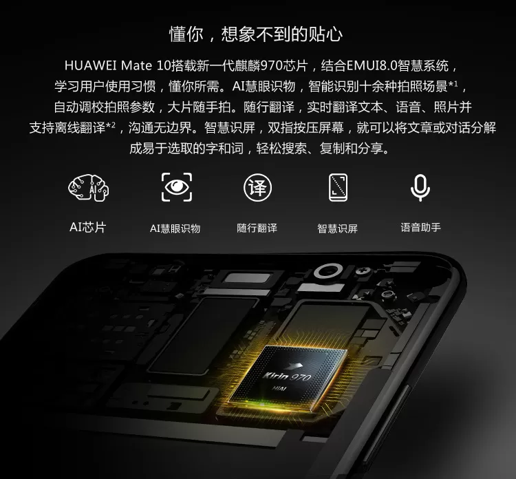 huawei mate 10