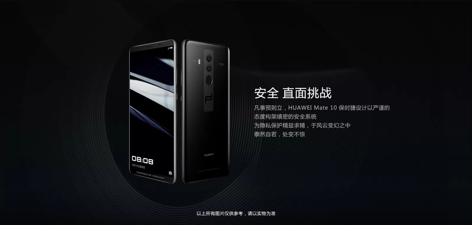 huawei mate 10 porsche