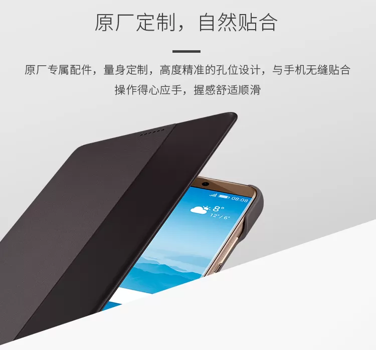 huawei Mate 10 window case