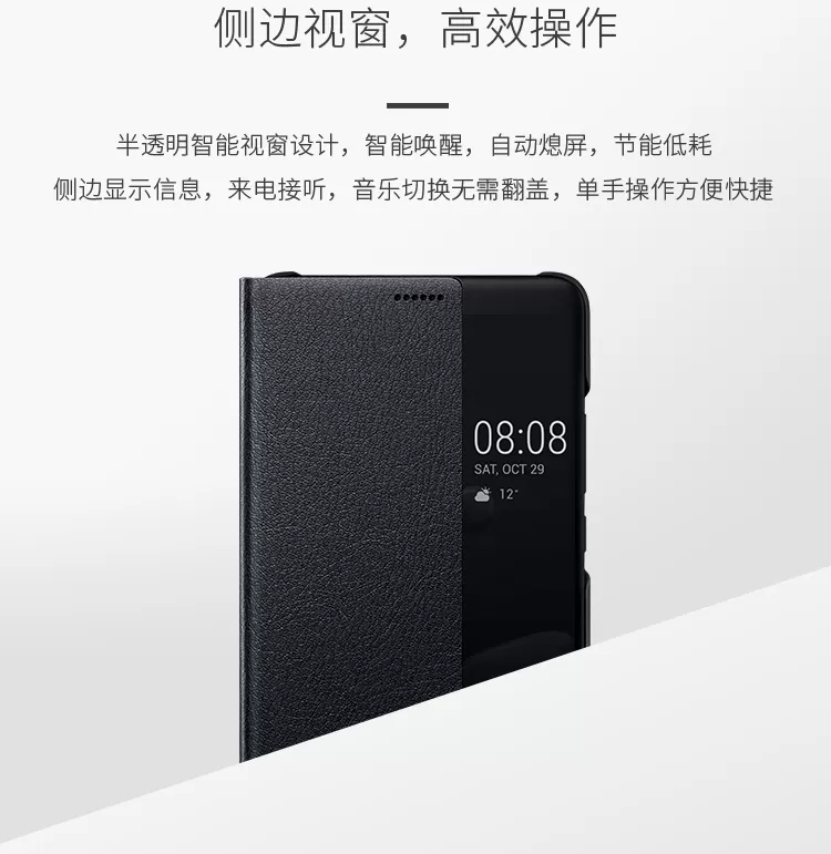 huawei Mate 10 window case