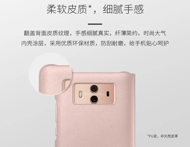 huawei Mate 10 window case