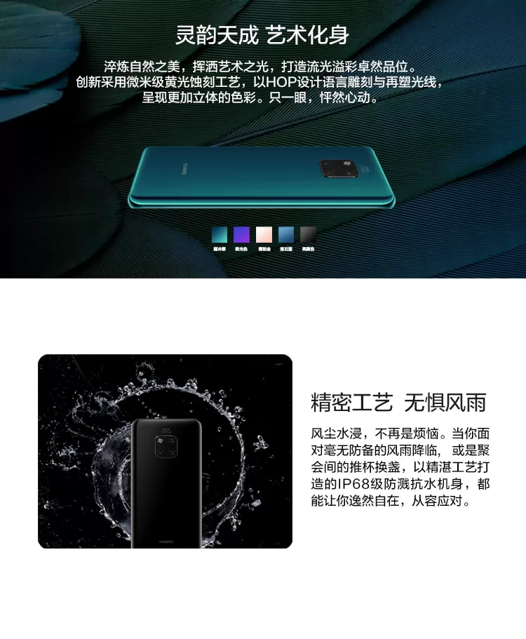 huawei mate 20 pro
