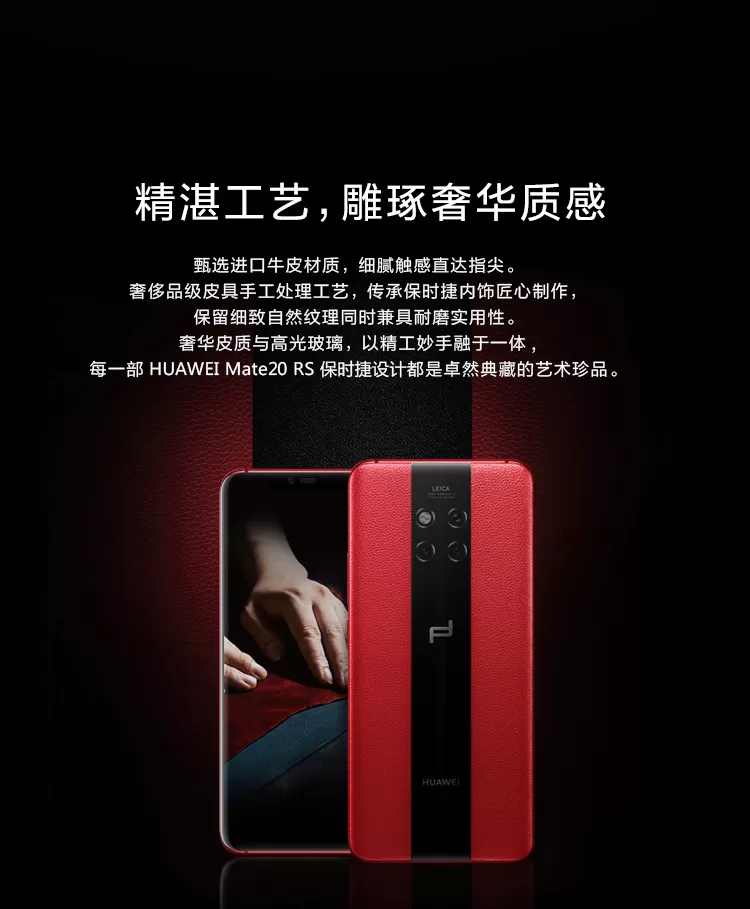 huawei mate rs