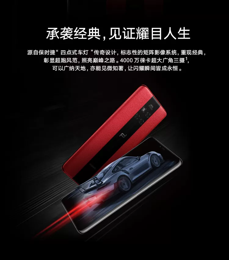 huawei mate rs