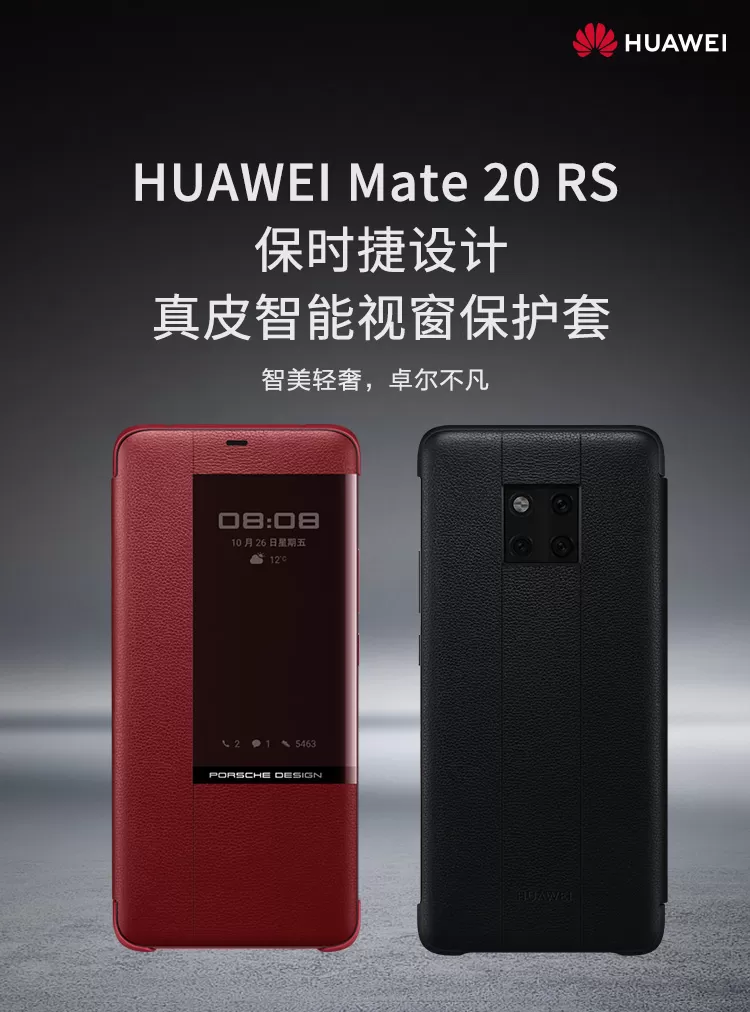 huawei Mate 20 rs windows case