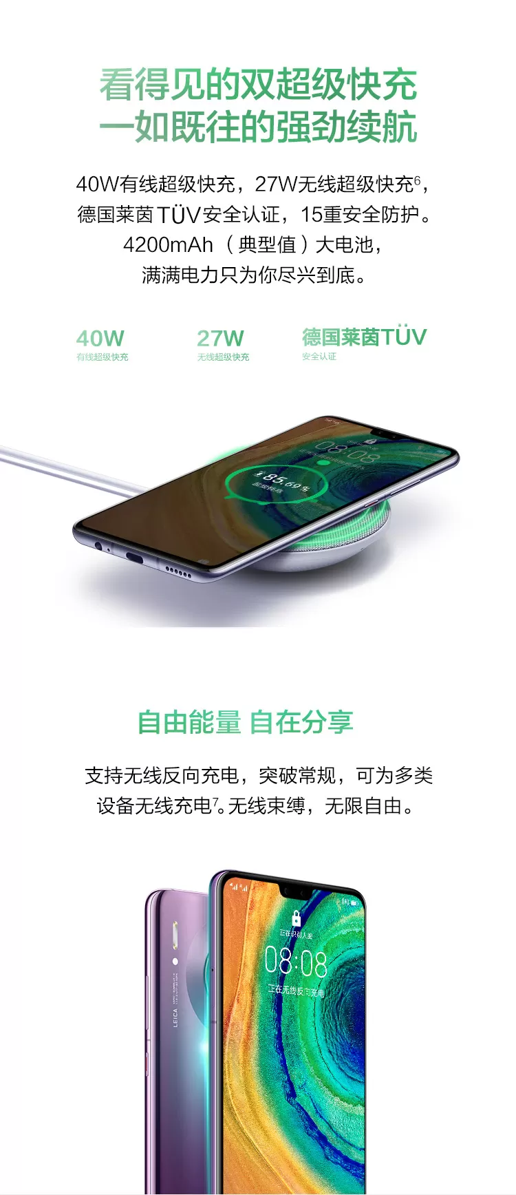 huawei mate 30