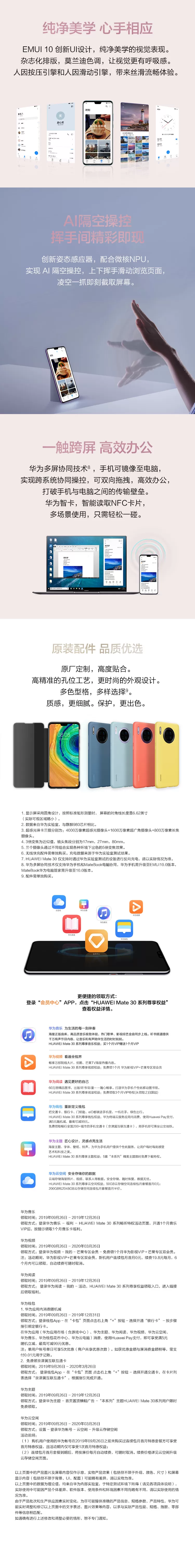 huawei mate 30