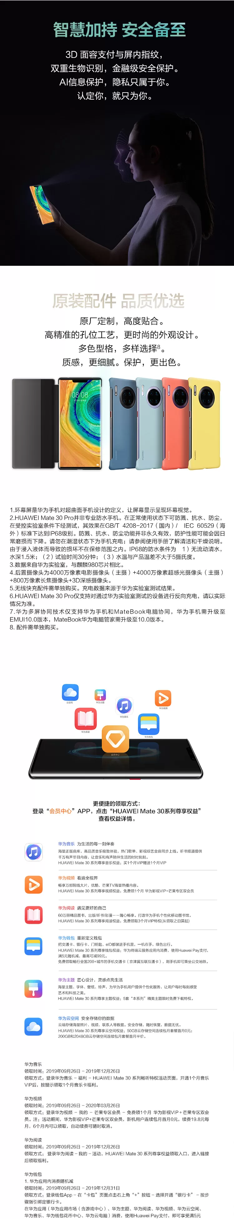 huawei mate 30 pro