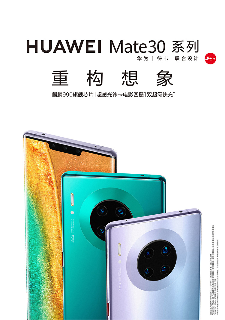 Huawei mate 30 pro 5g RAM8GB、ストレージ512GB