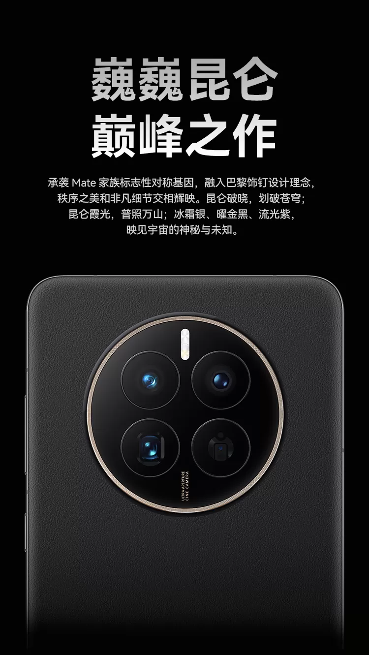huawei mate 50