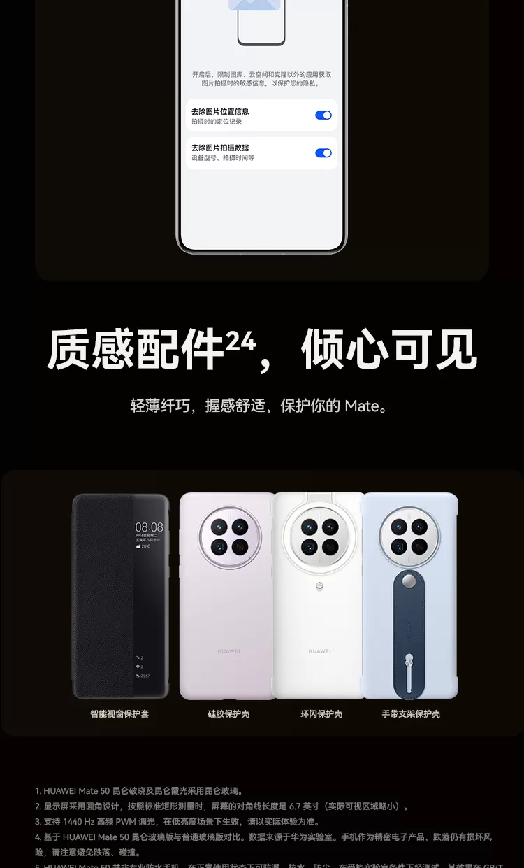 huawei mate 50