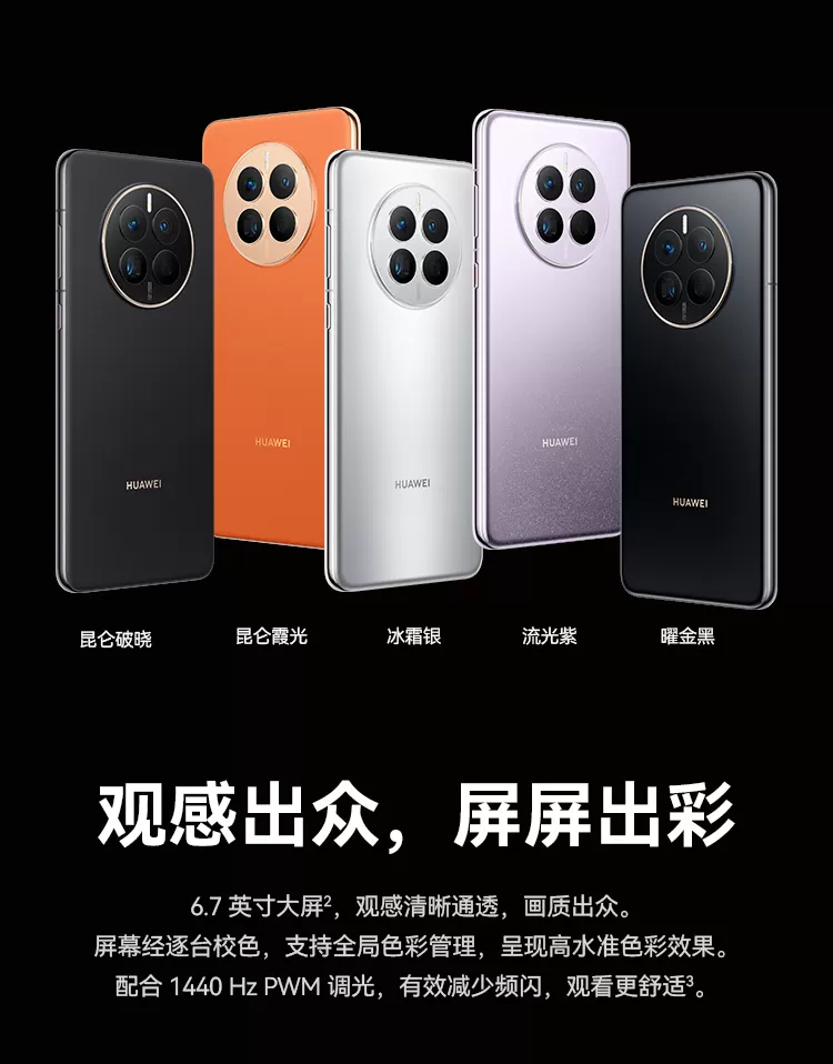 huawei mate 50