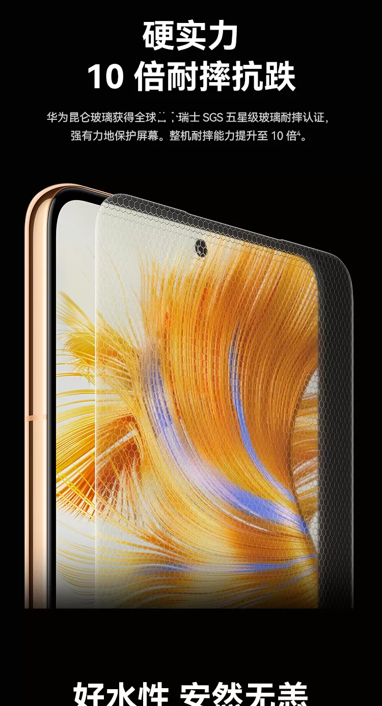 huawei mate 50