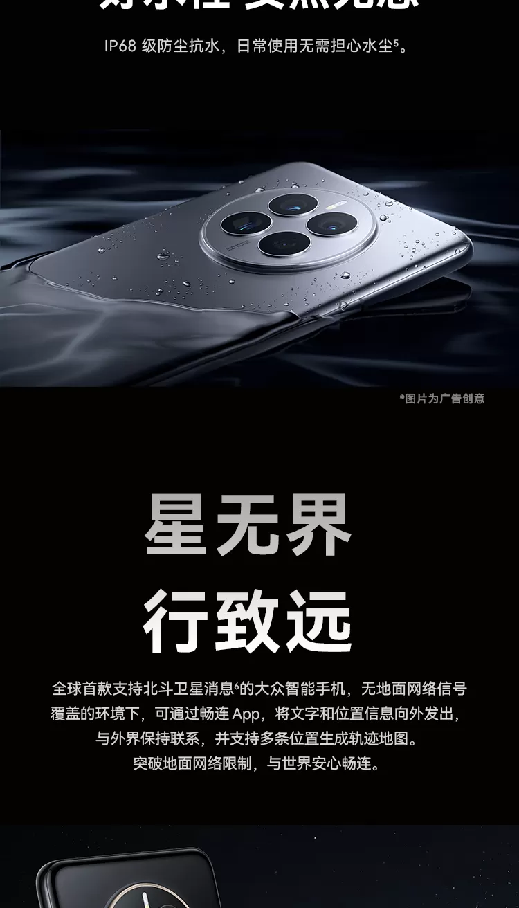 huawei mate 50