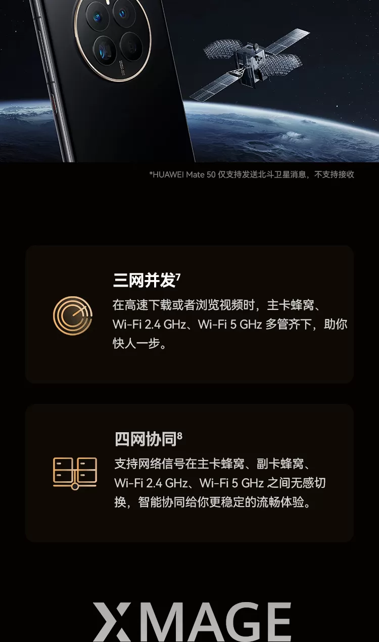 huawei mate 50