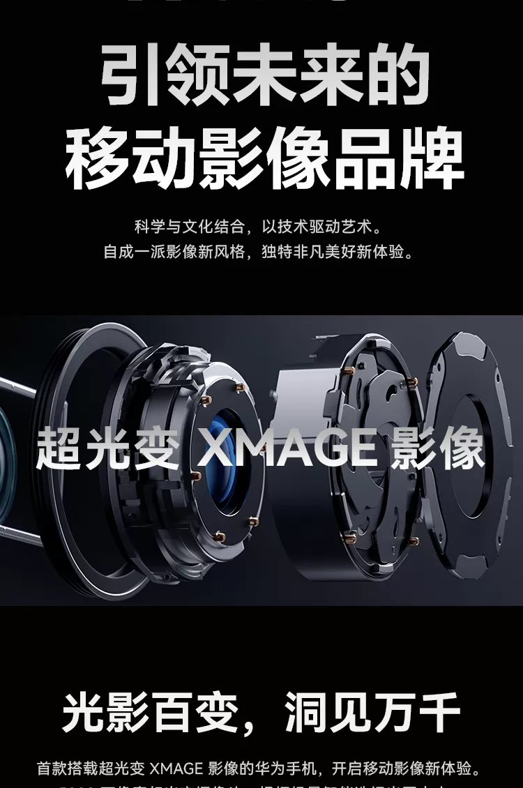 huawei mate 50