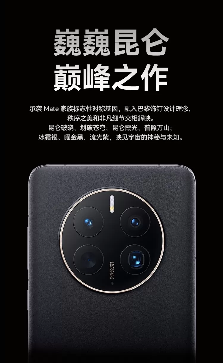 huawei mate 50 pro