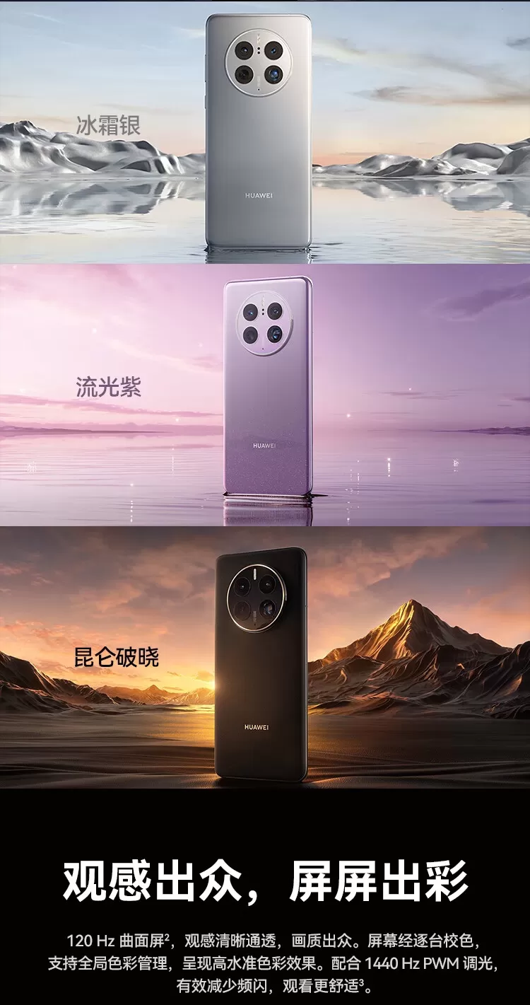 huawei mate 50 pro