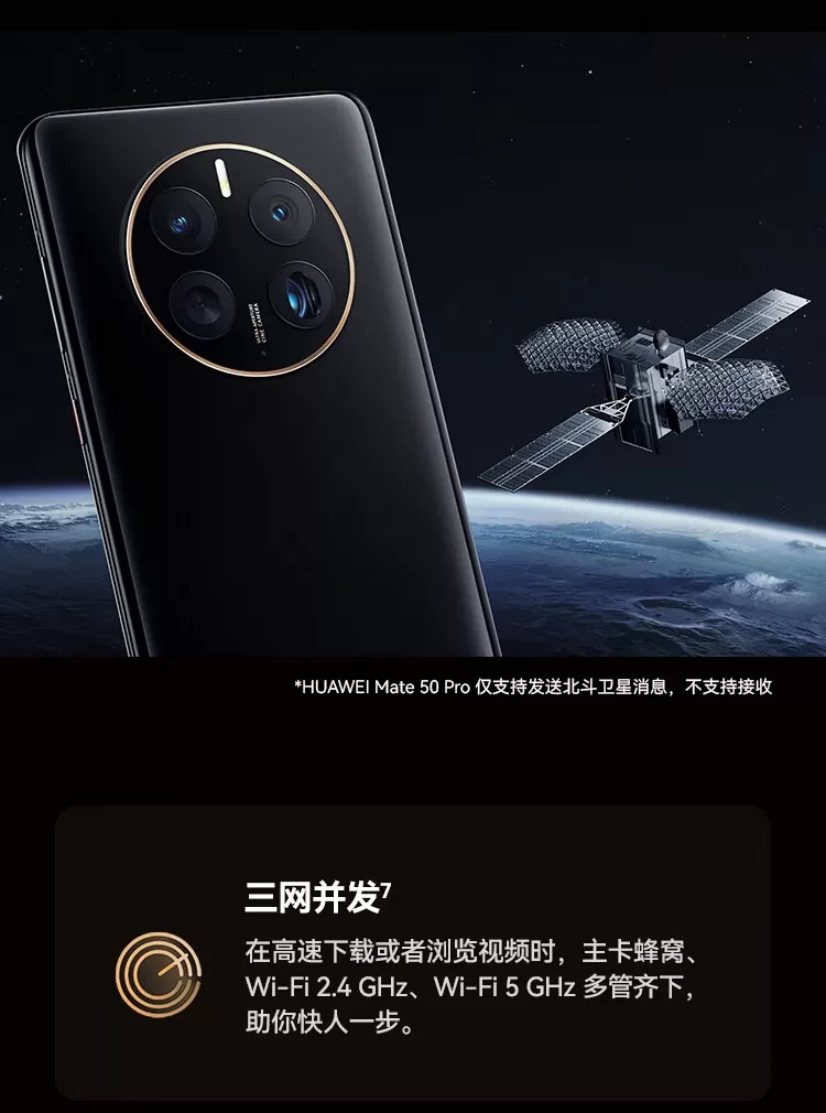 huawei mate 50 pro