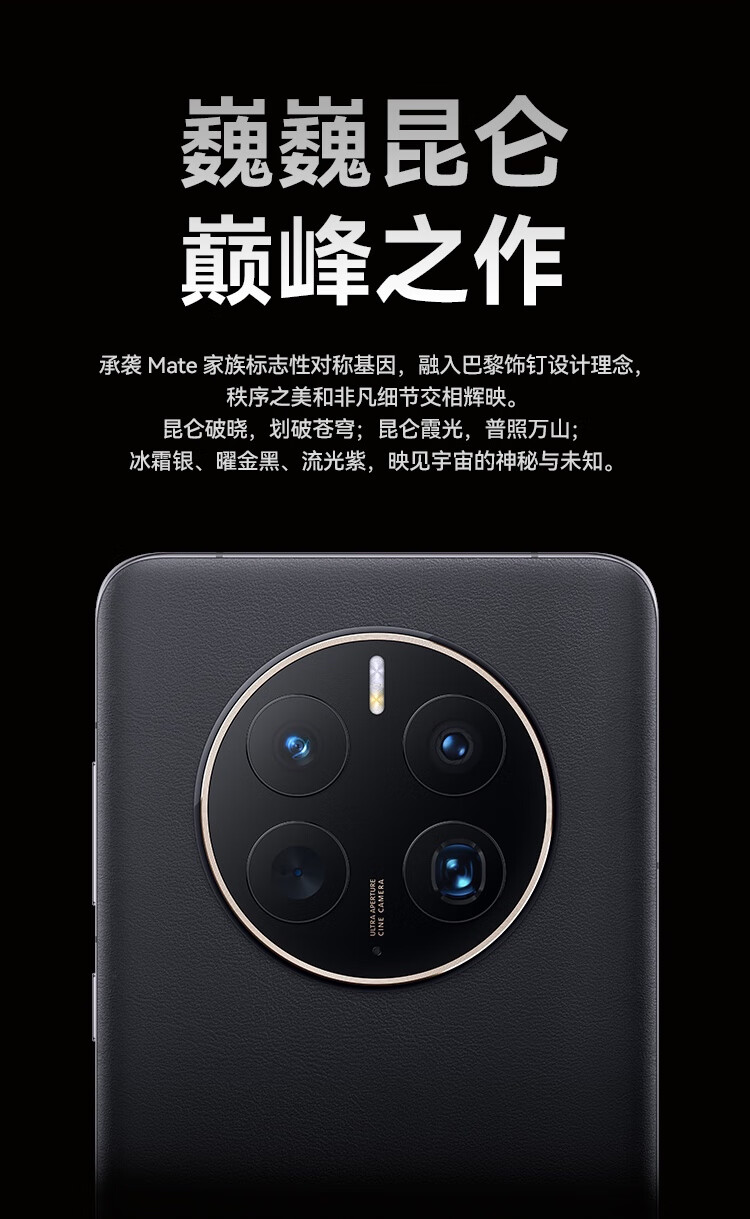 Huawei Mate 50 Pro BLACK 6.74 Dual SIM 8/512GB Snapdragon8+4GGen1 By FedEx