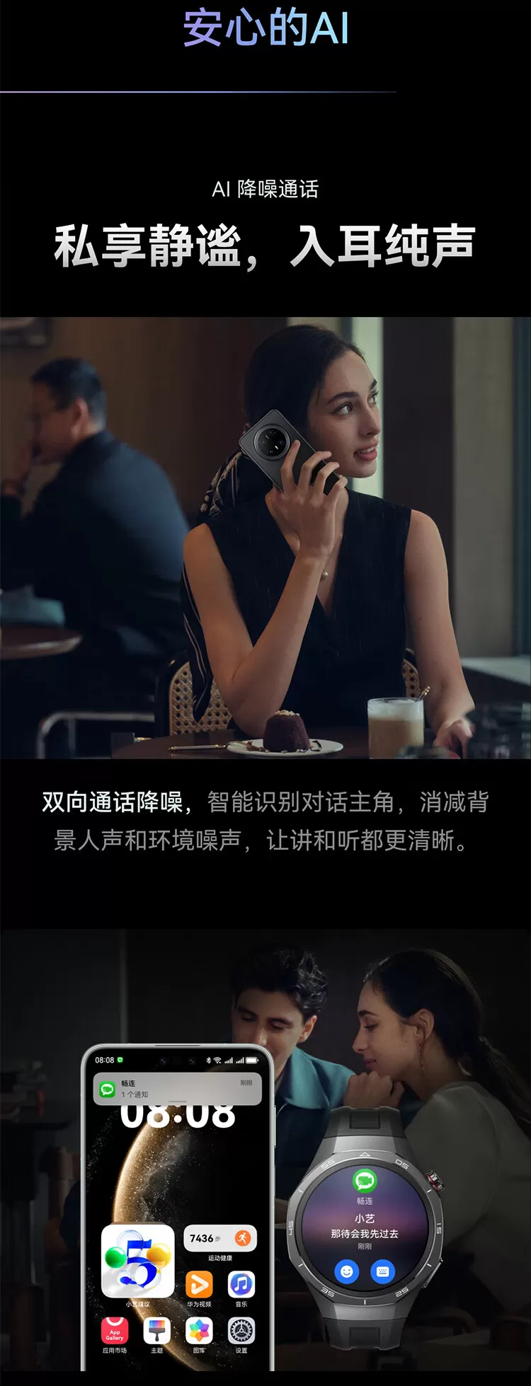 huawei mate 70