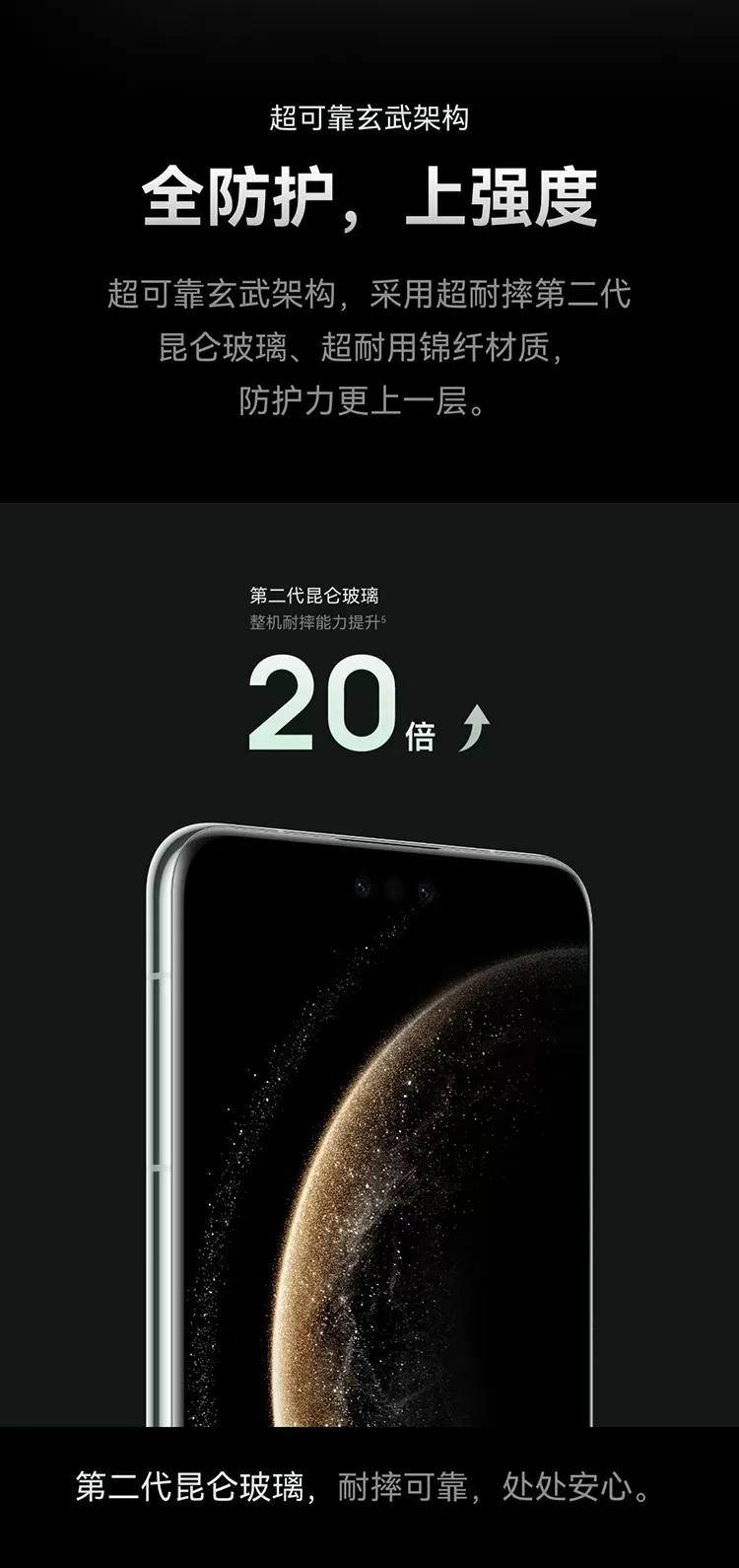 huawei mate 70
