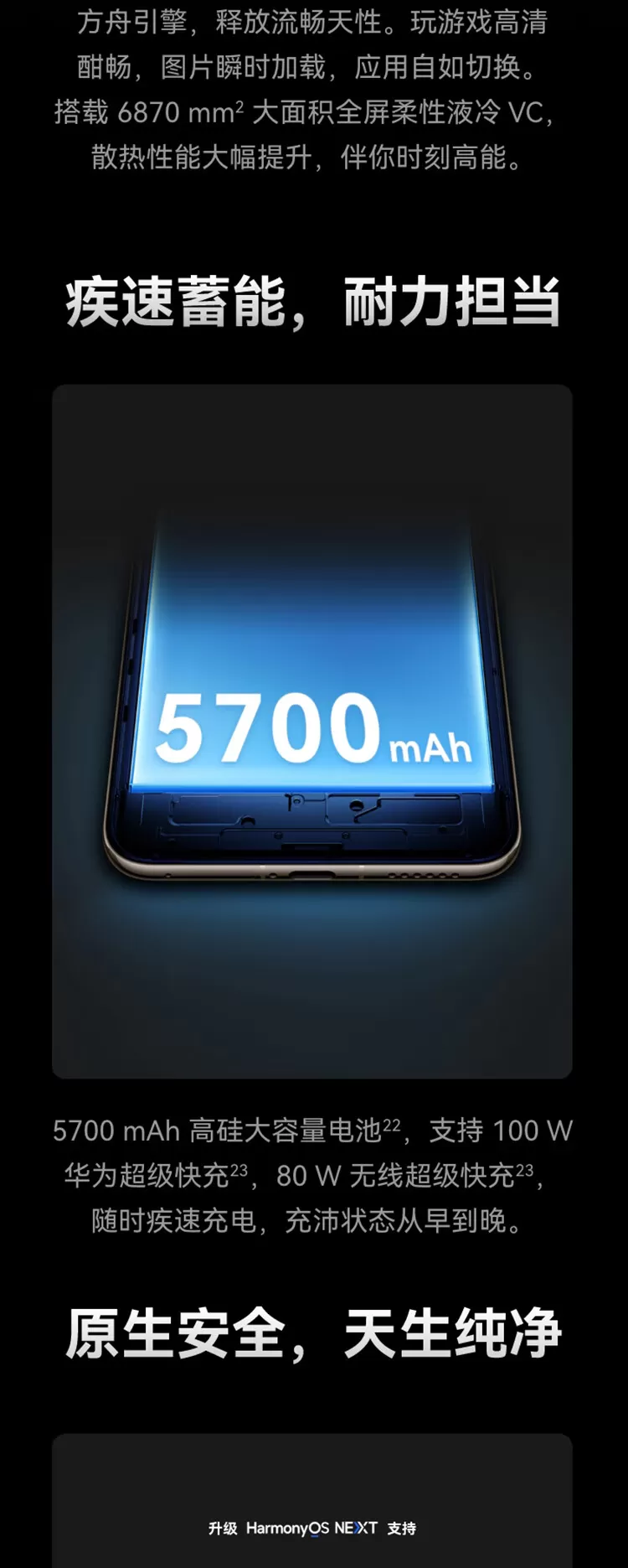 huawei mate 706