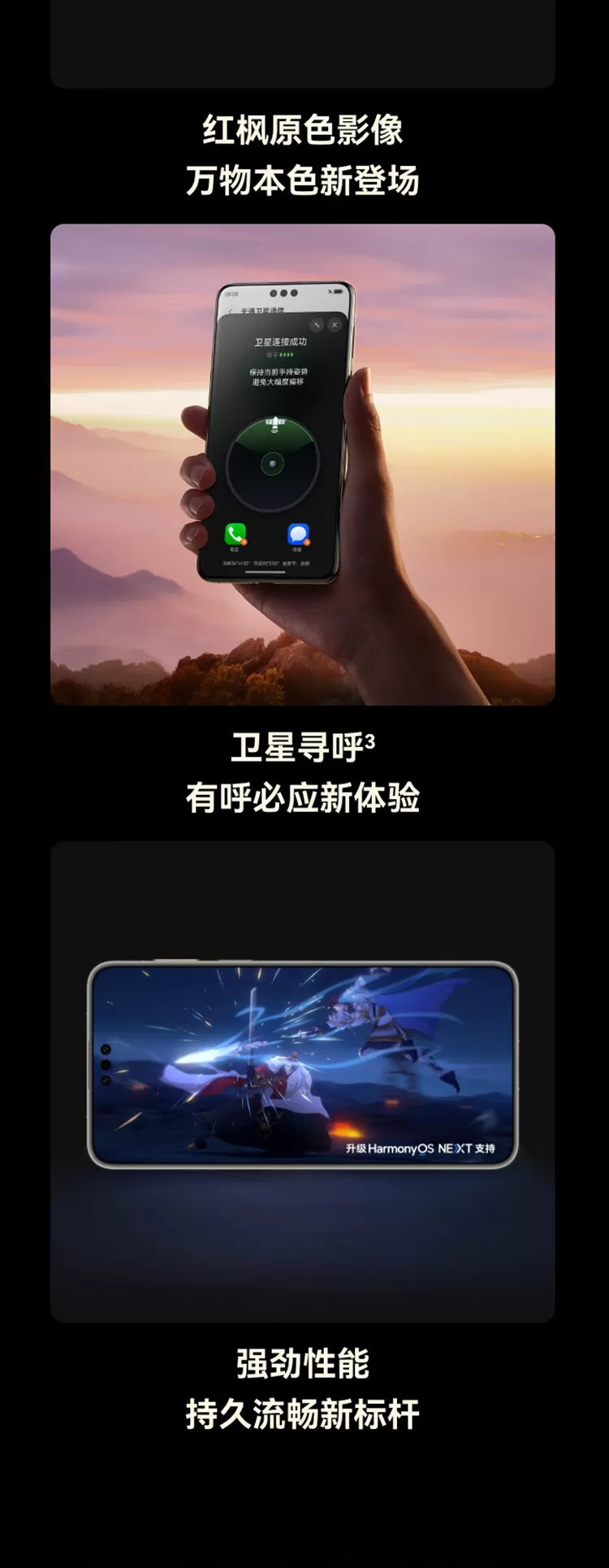 huawei mate 706