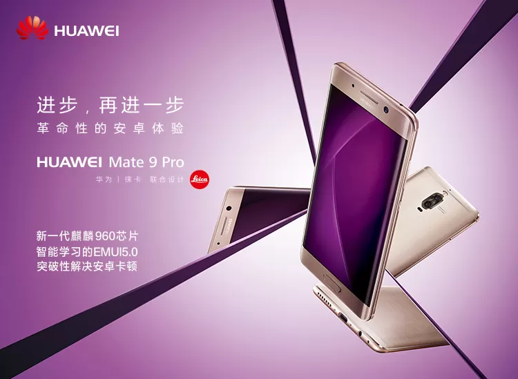 huawei mate 9 pro