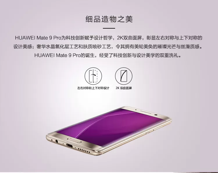 huawei mate 9 pro