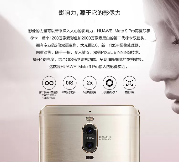 huawei mate 9 pro