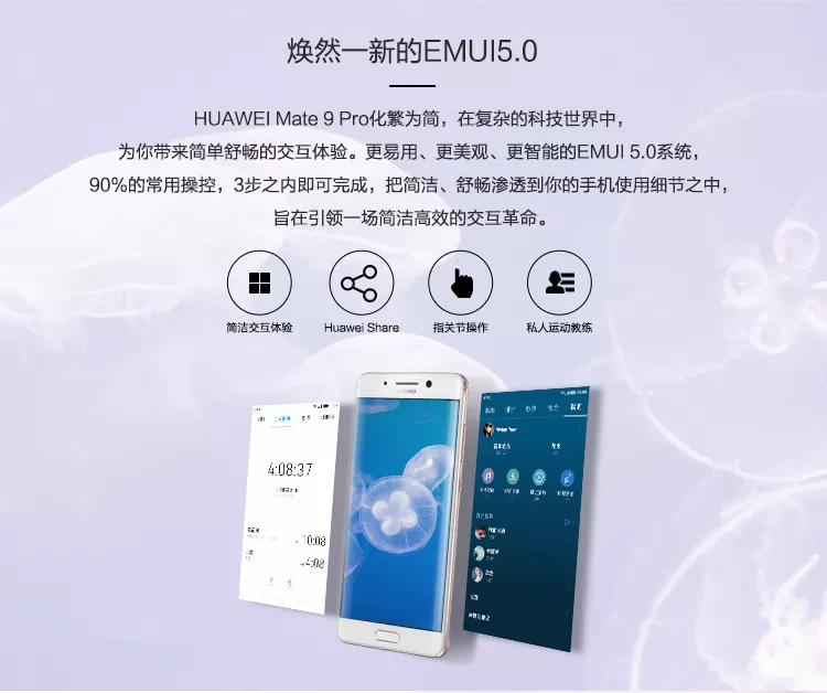huawei mate 9 pro