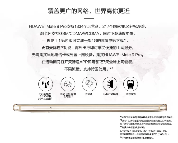 huawei mate 9 pro