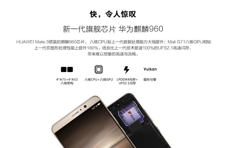huawei mate 9