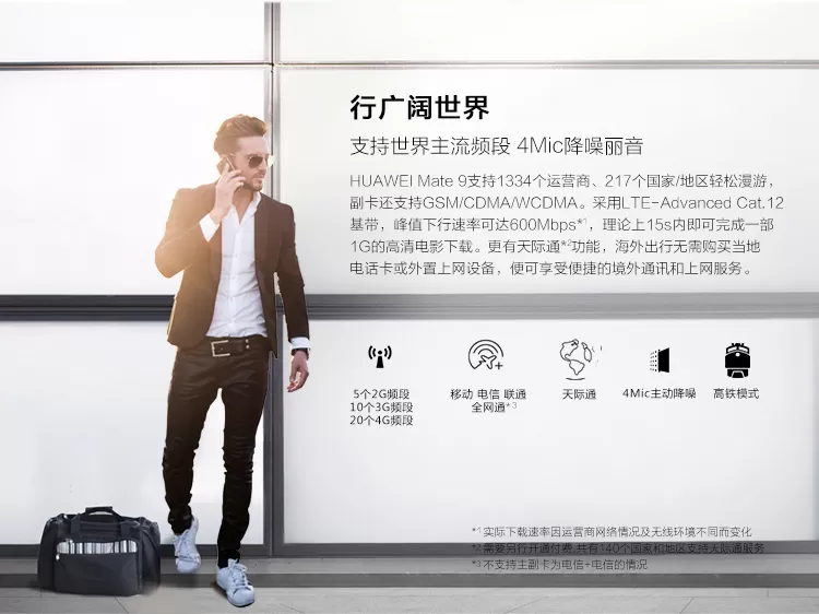 huawei mate 9