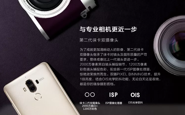 huawei mate 9