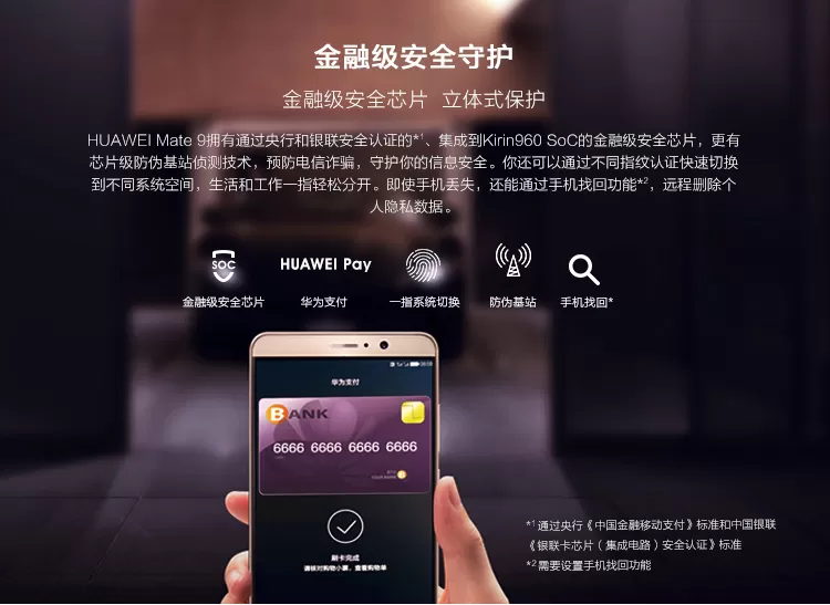huawei mate 9