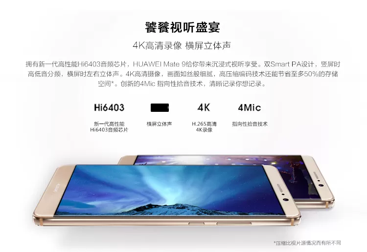 huawei mate 9