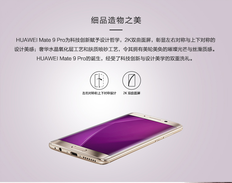Buy Huawei Mate 9 PRO Cell Phone Gold 128GB Online With Good Price