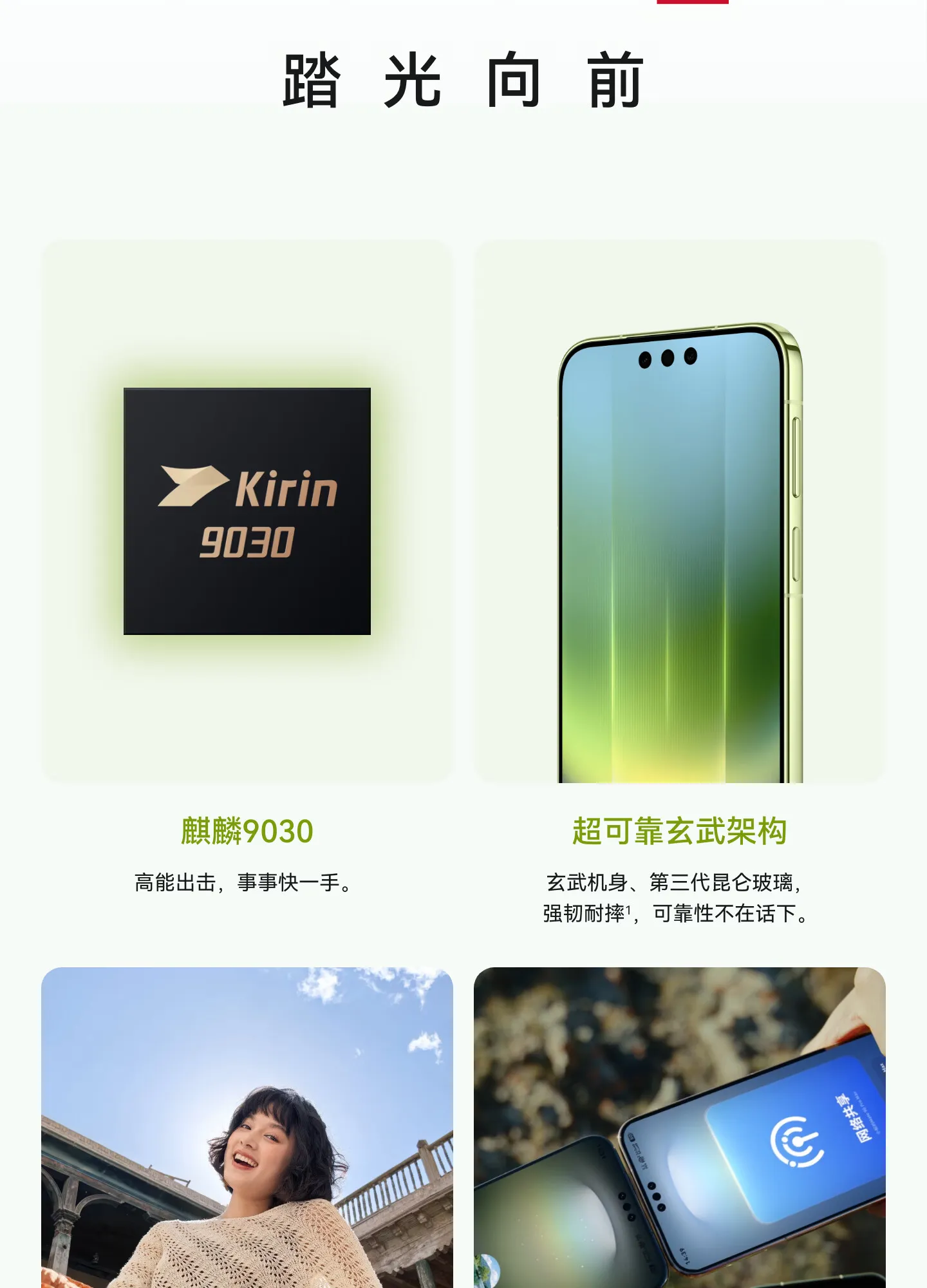 huawei mate 90