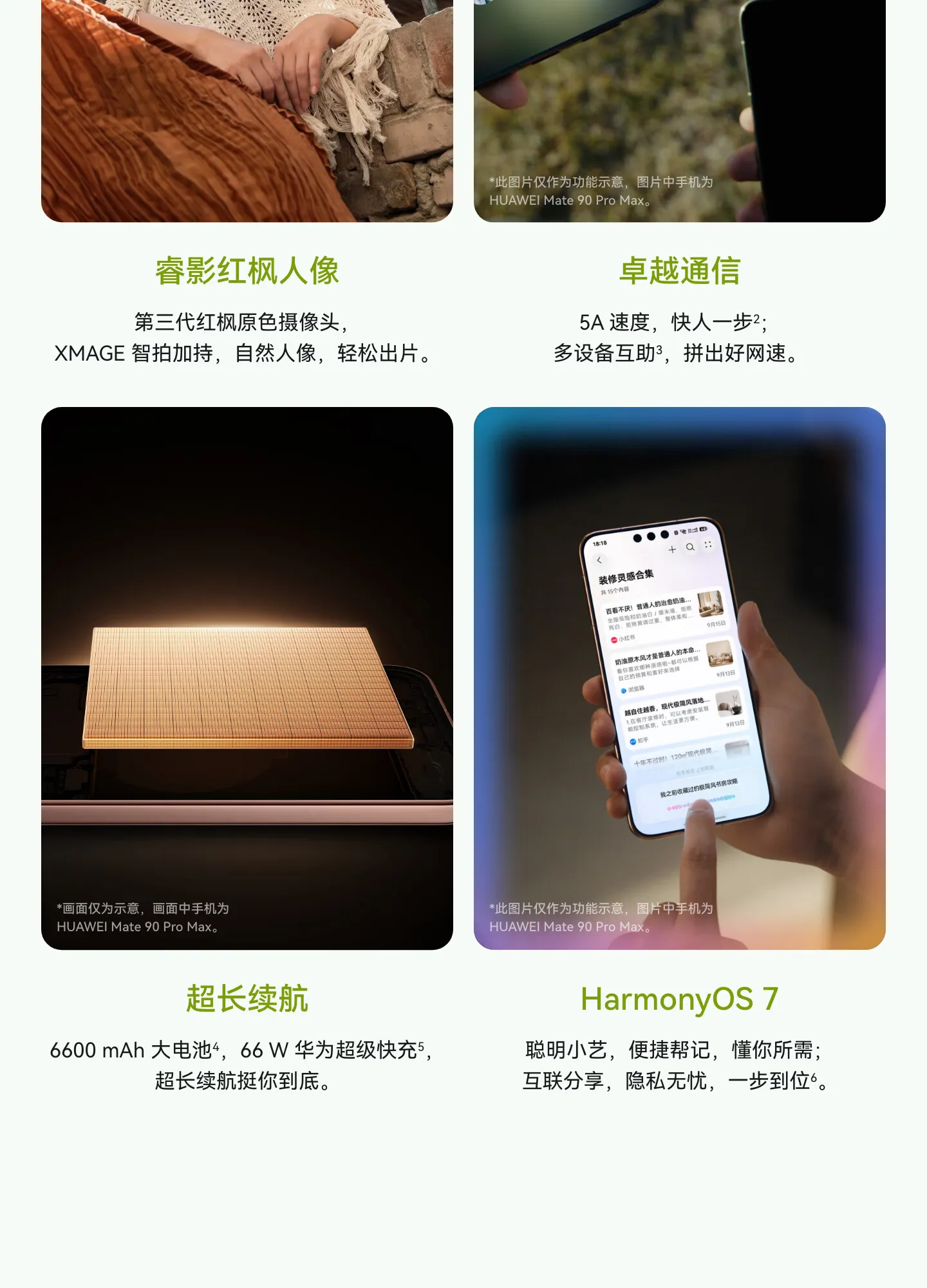 huawei mate 90