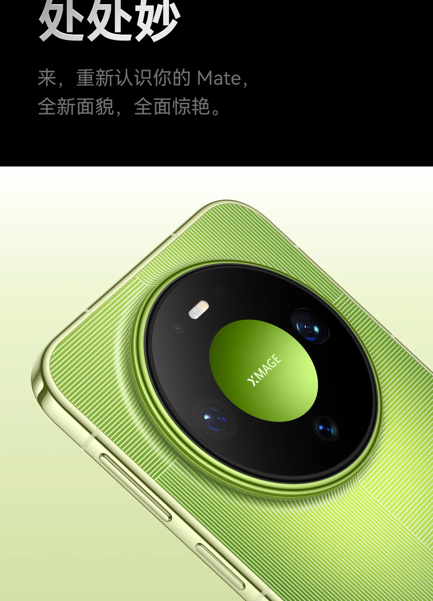 huawei mate 90 pro