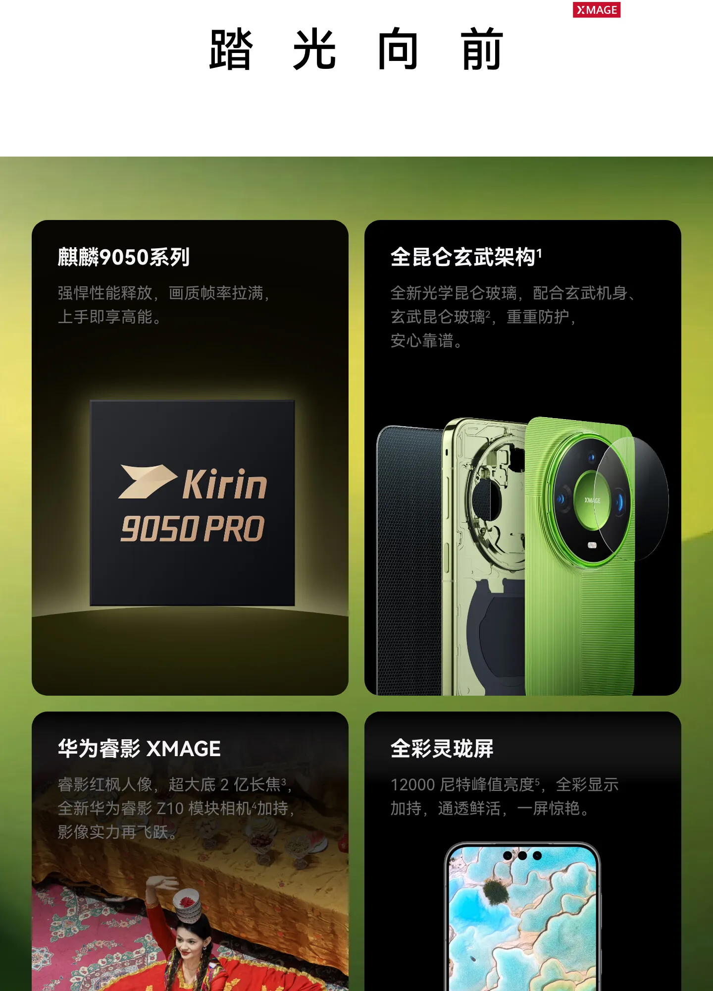 huawei mate 90 pro max