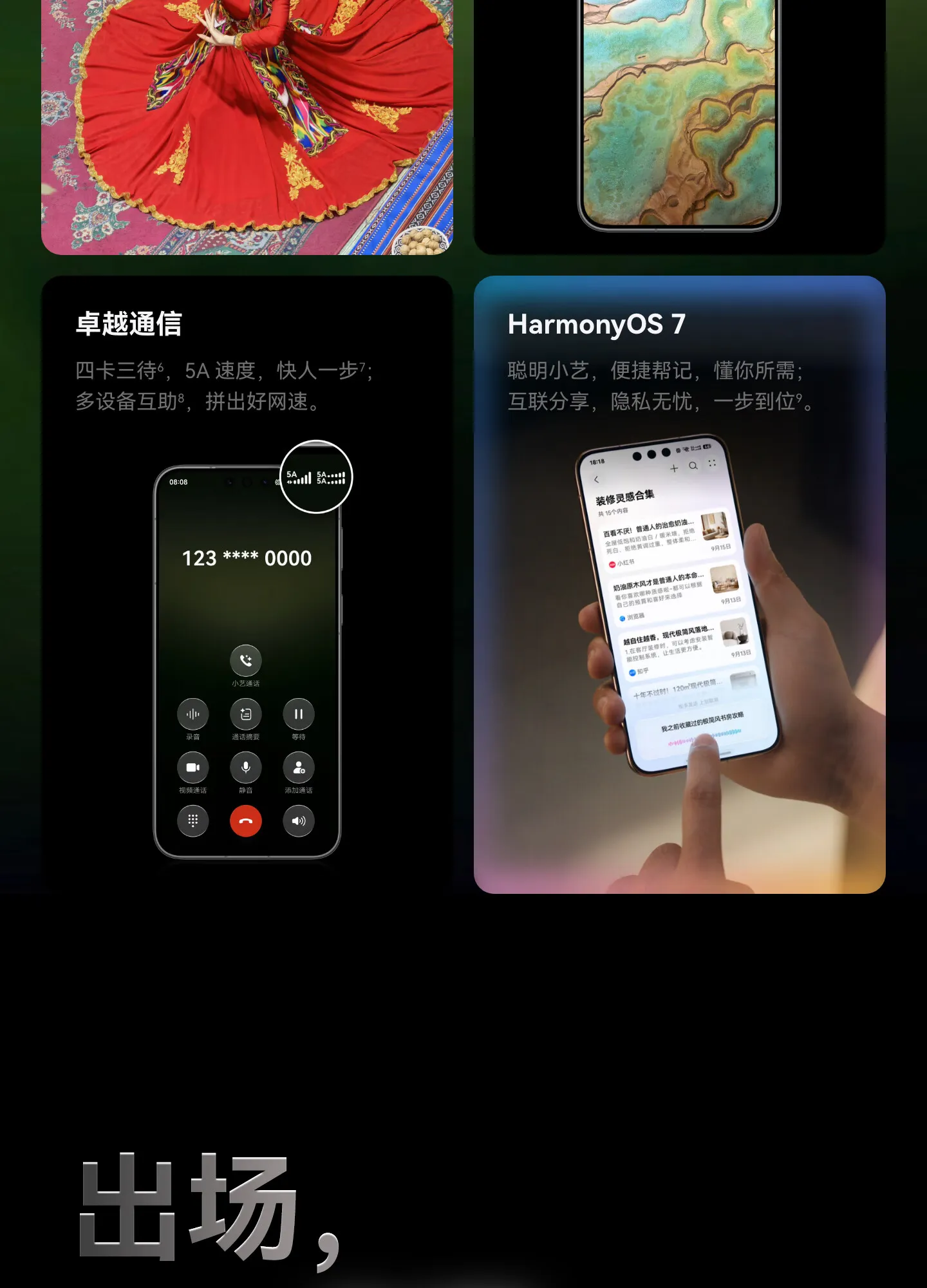 huawei mate 90 pro max
