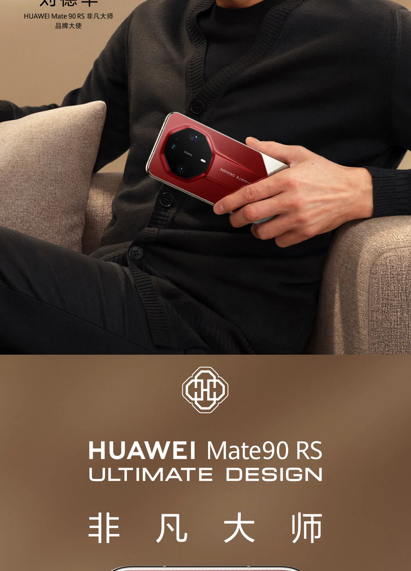 huawei mate 90 rs ultimate design