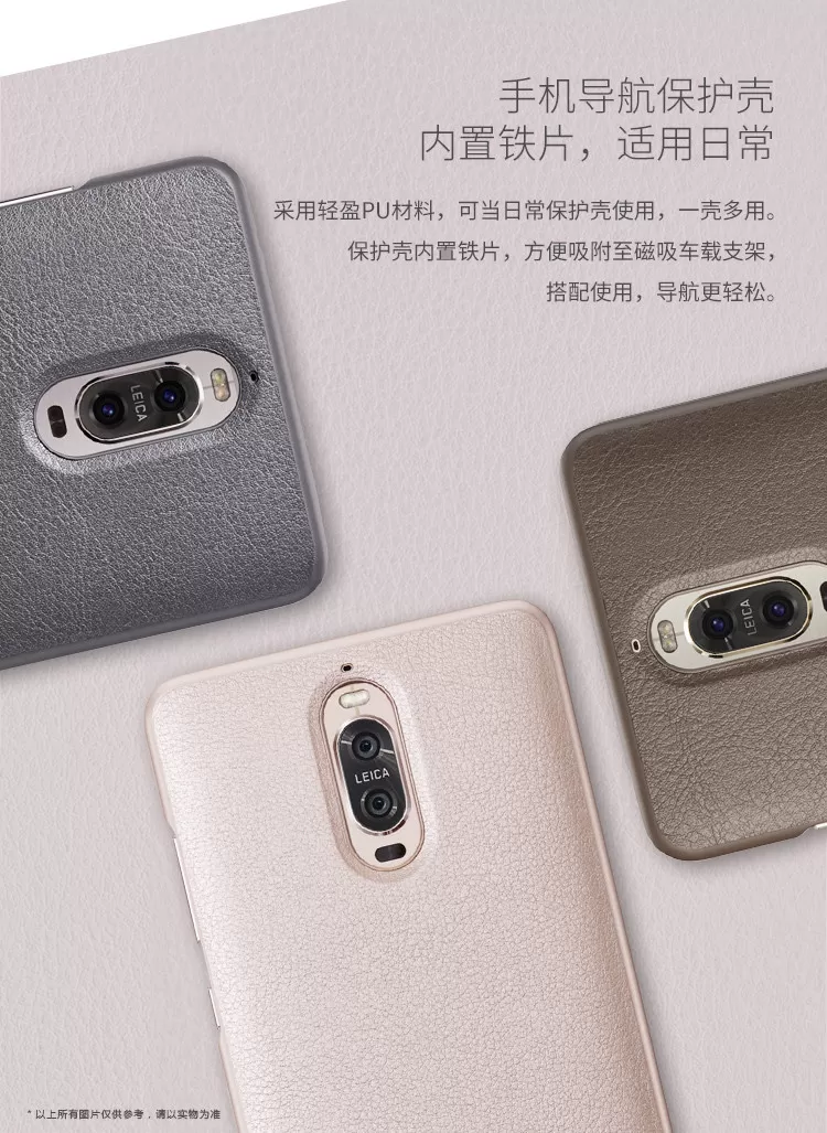 huawei mate 9 pro navigation case